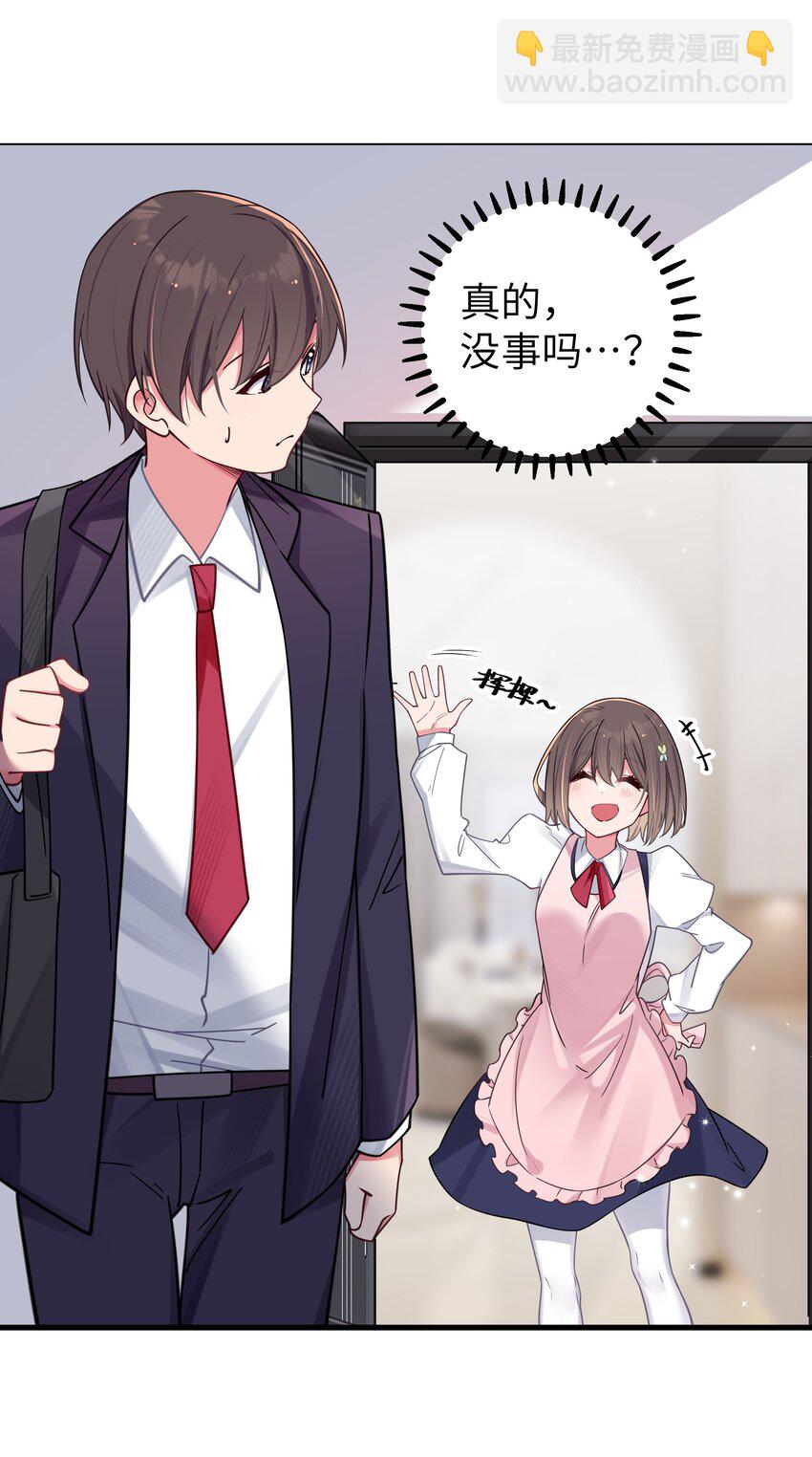 034 难道我有正宫之相？【内含福利活动】(1/2)-第37话