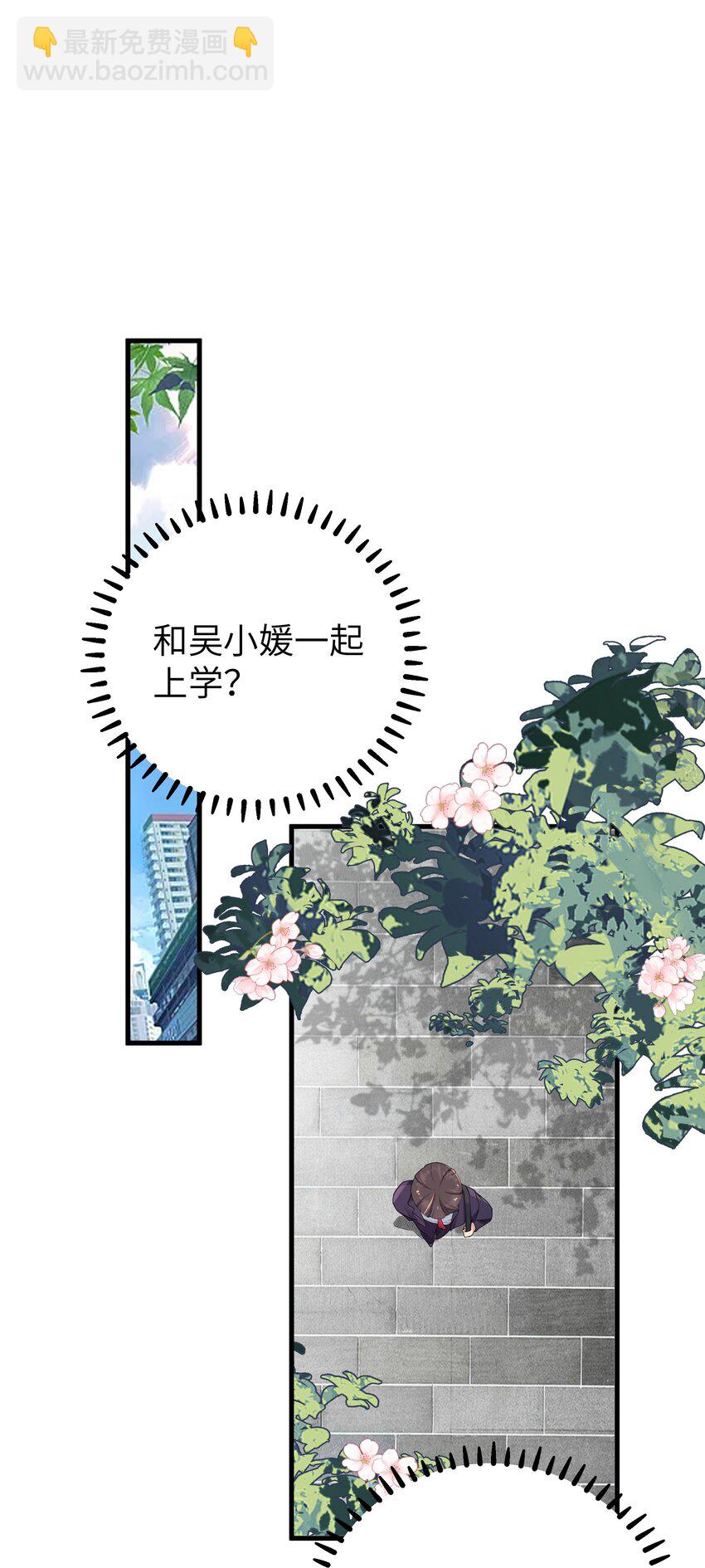 034 难道我有正宫之相？【内含福利活动】(1/2)-第37话