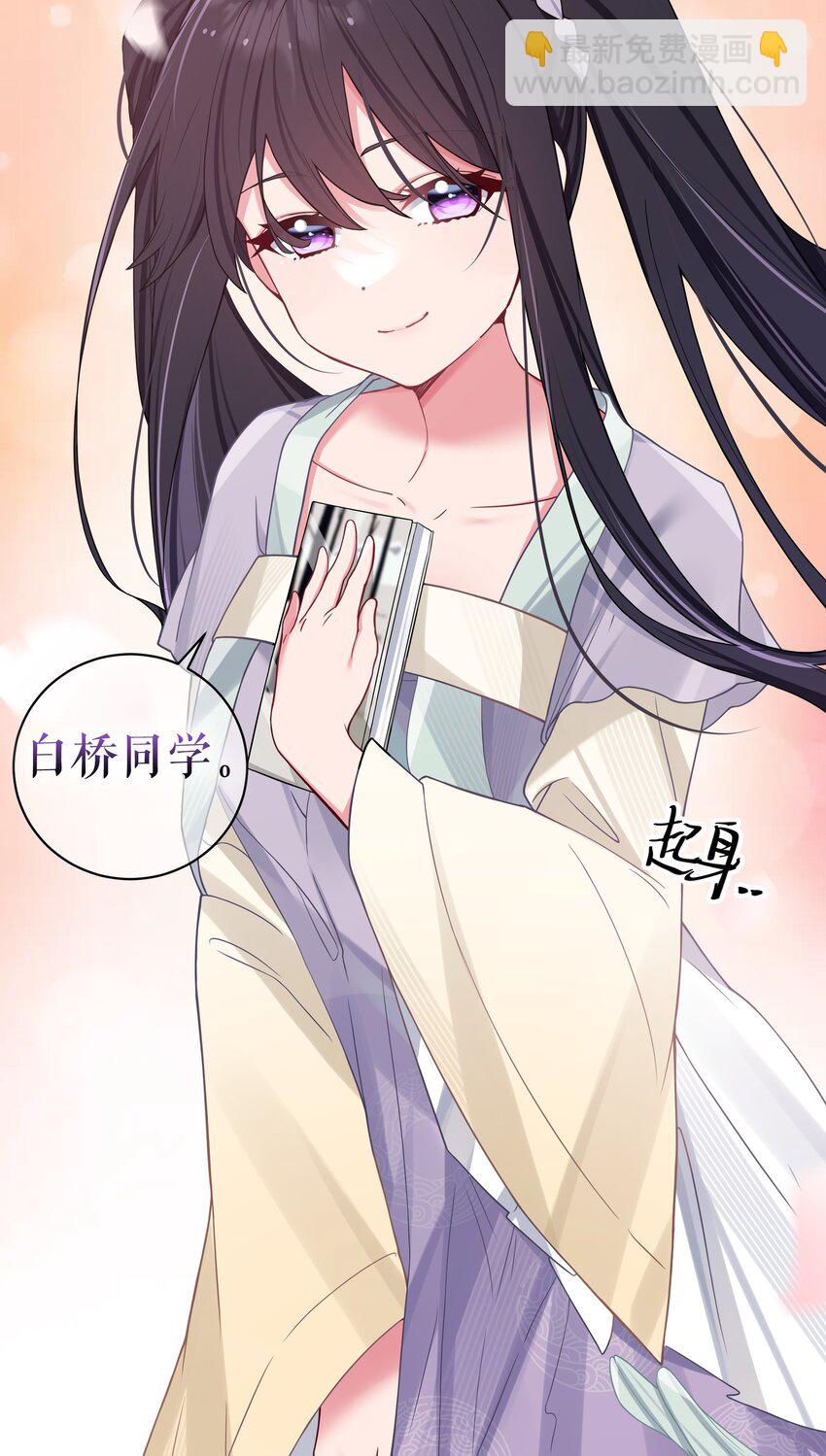 034 难道我有正宫之相？【内含福利活动】(1/2)-第37话