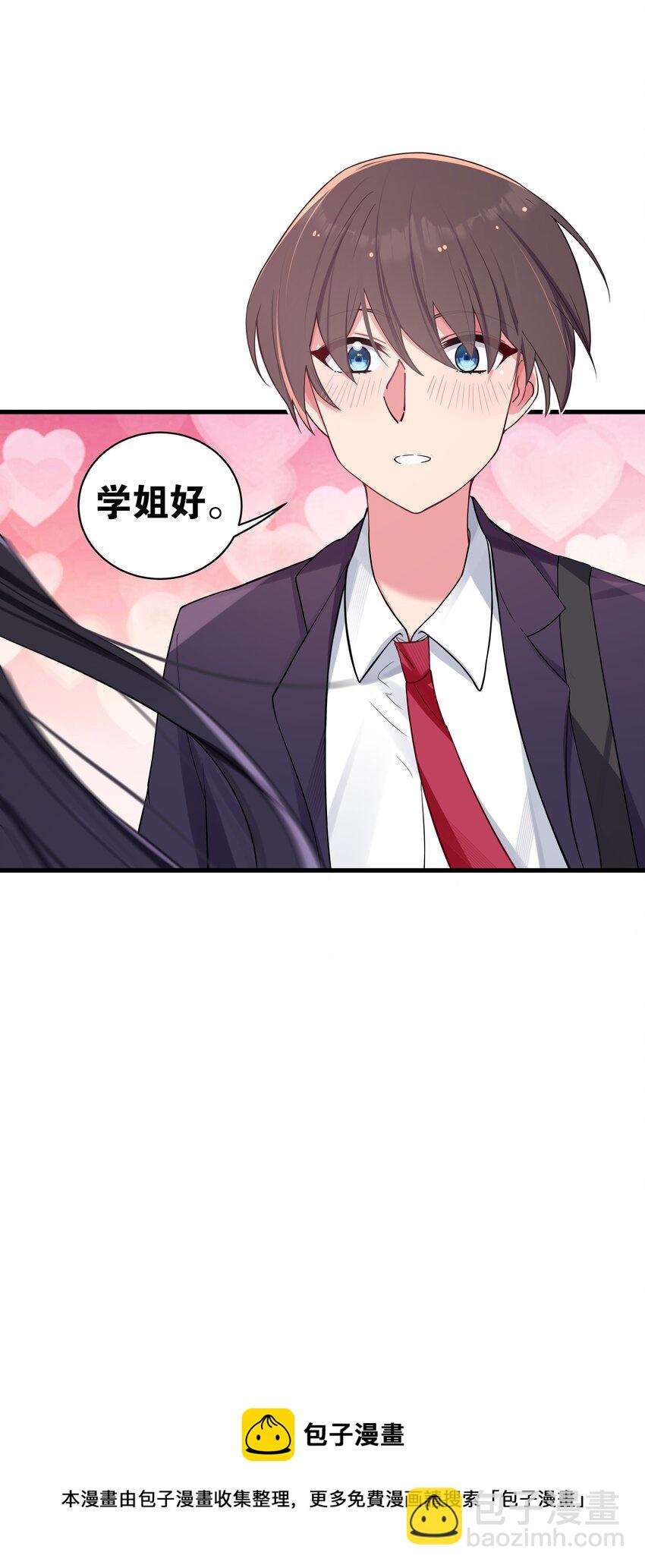 034 难道我有正宫之相？【内含福利活动】(1/2)-第37话