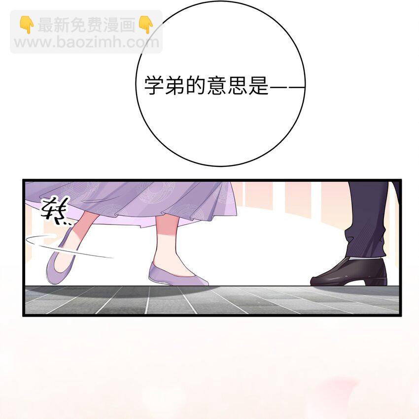 034 难道我有正宫之相？【内含福利活动】(1/2)-第37话