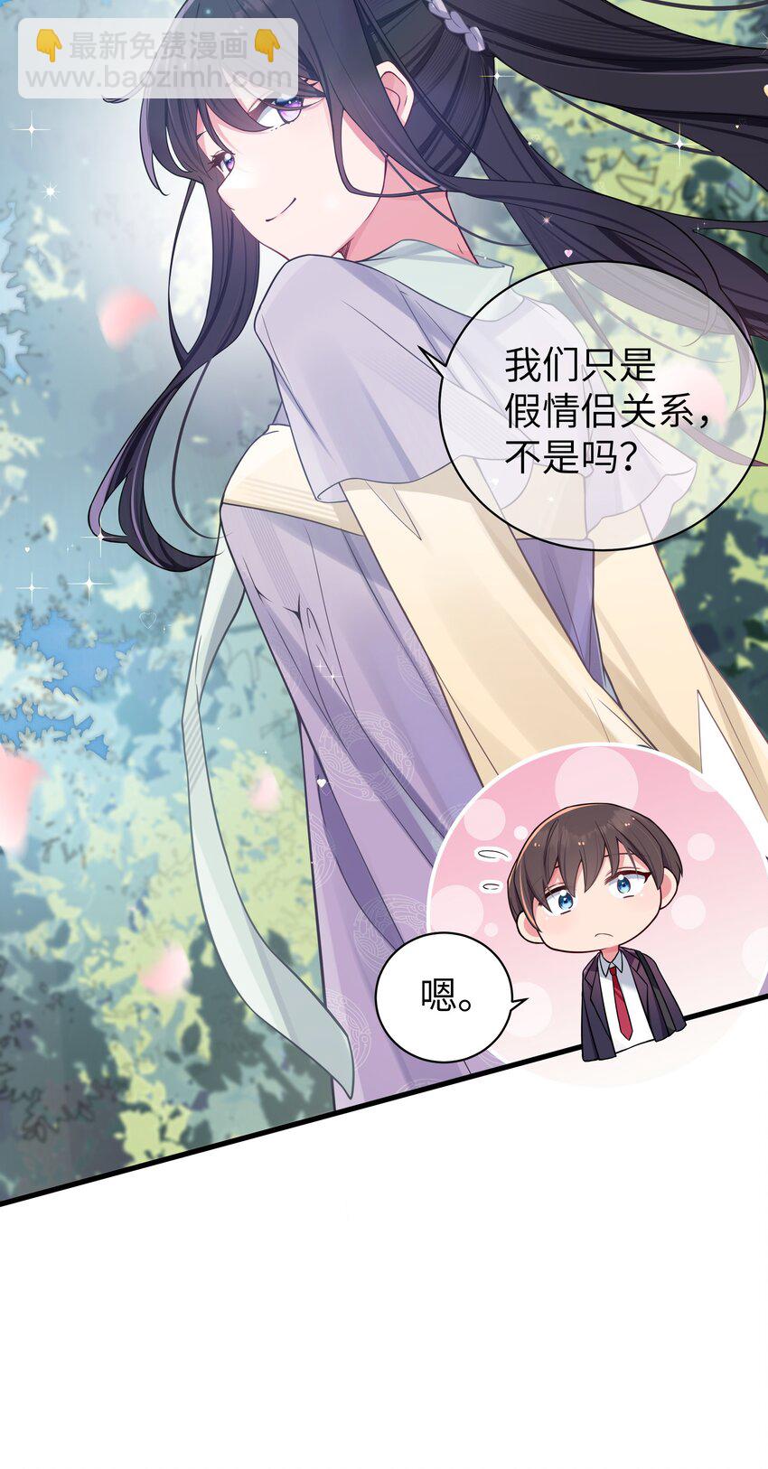 034 难道我有正宫之相？【内含福利活动】(1/2)-第37话