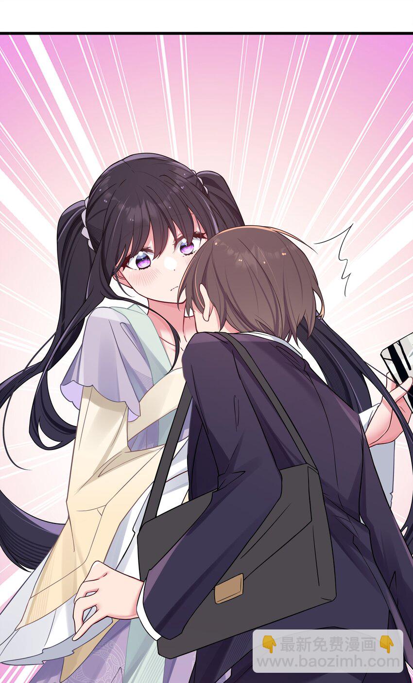 034 难道我有正宫之相？【内含福利活动】(1/2)-第37话