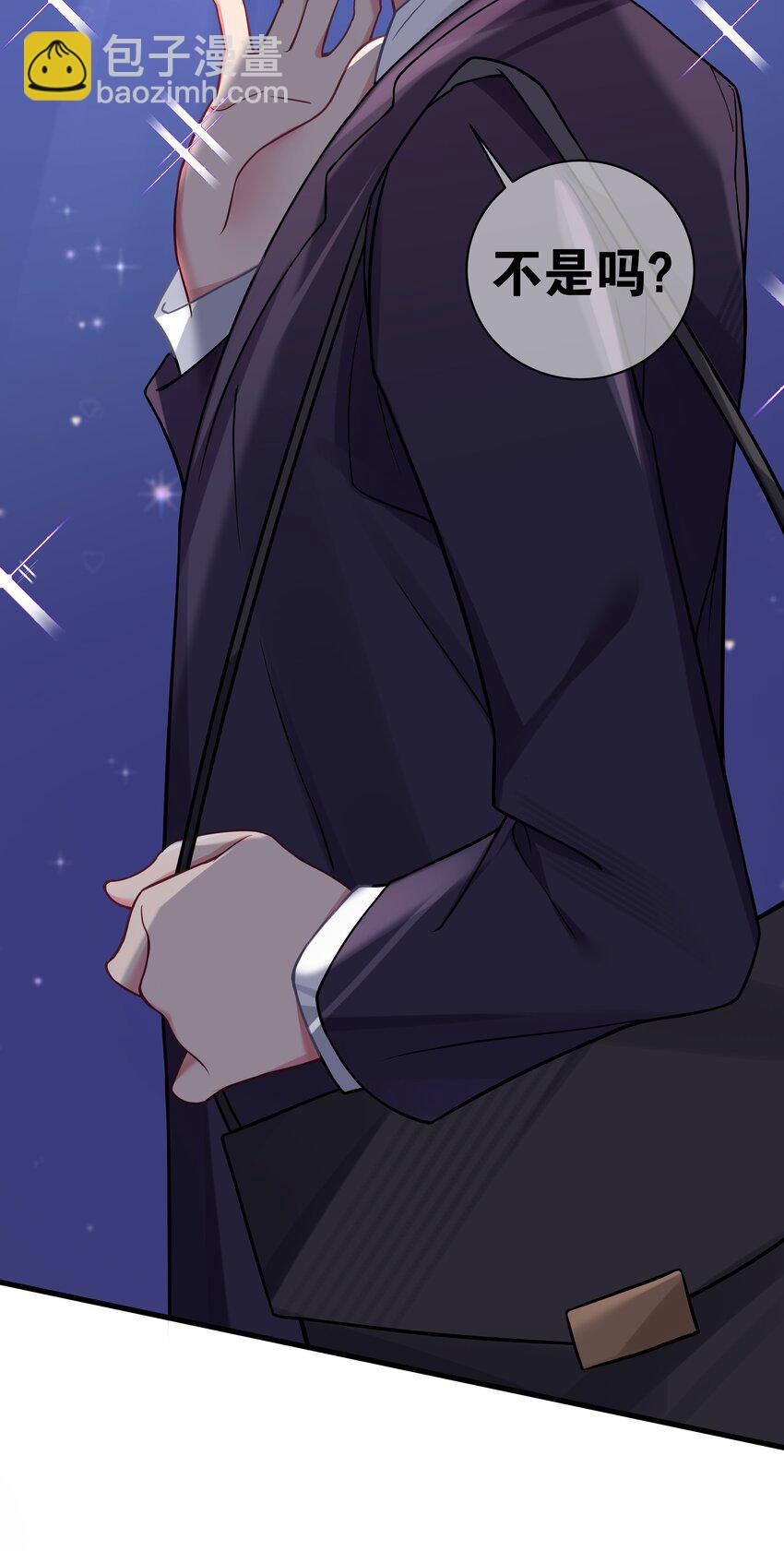 034 难道我有正宫之相？【内含福利活动】(1/2)-第37话