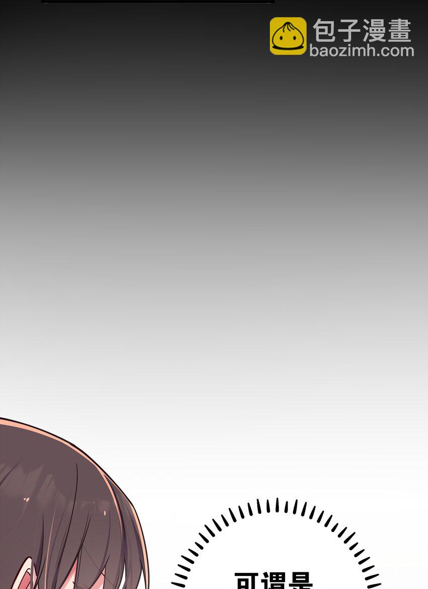 034 难道我有正宫之相？【内含福利活动】(1/2)-第37话