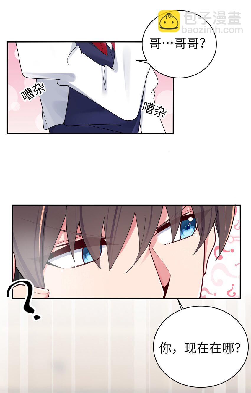 036 妹妹与假女友的正面交锋！(1/2)-第39话