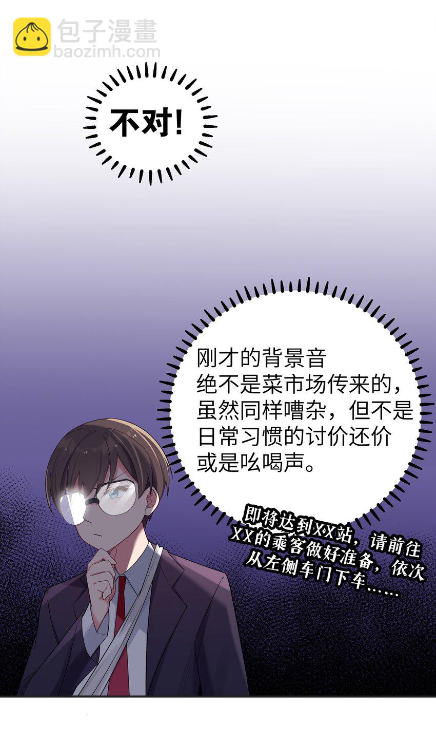 036 妹妹与假女友的正面交锋！(1/2)-第39话