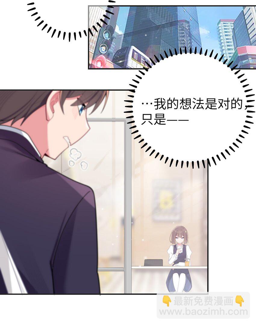 036 妹妹与假女友的正面交锋！(1/2)-第39话