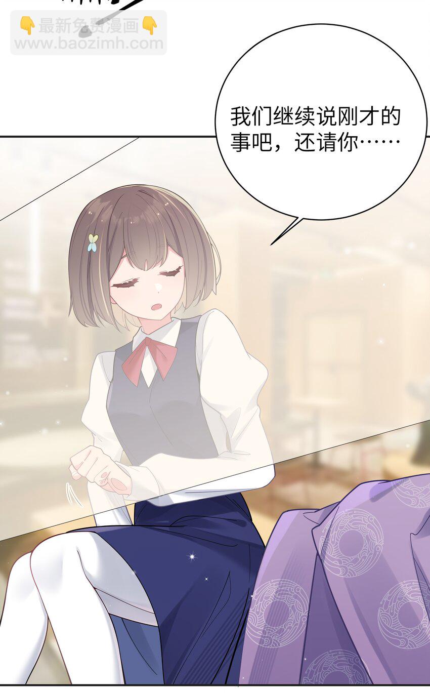 036 妹妹与假女友的正面交锋！(1/2)-第39话