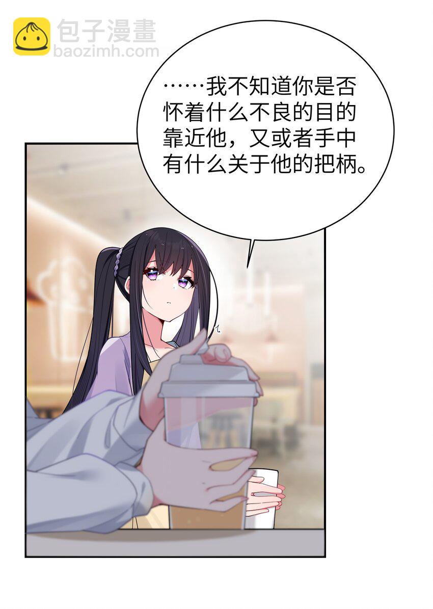 036 妹妹与假女友的正面交锋！(1/2)-第39话