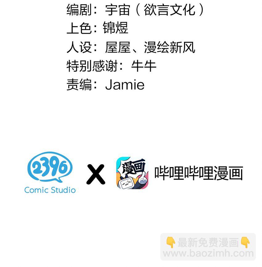 036 妹妹与假女友的正面交锋！(1/2)-第39话