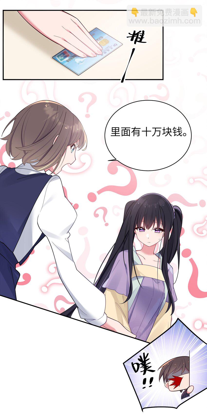 036 妹妹与假女友的正面交锋！(1/2)-第39话