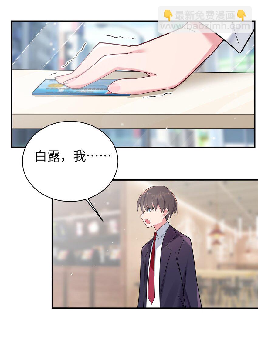 036 妹妹与假女友的正面交锋！(1/2)-第39话