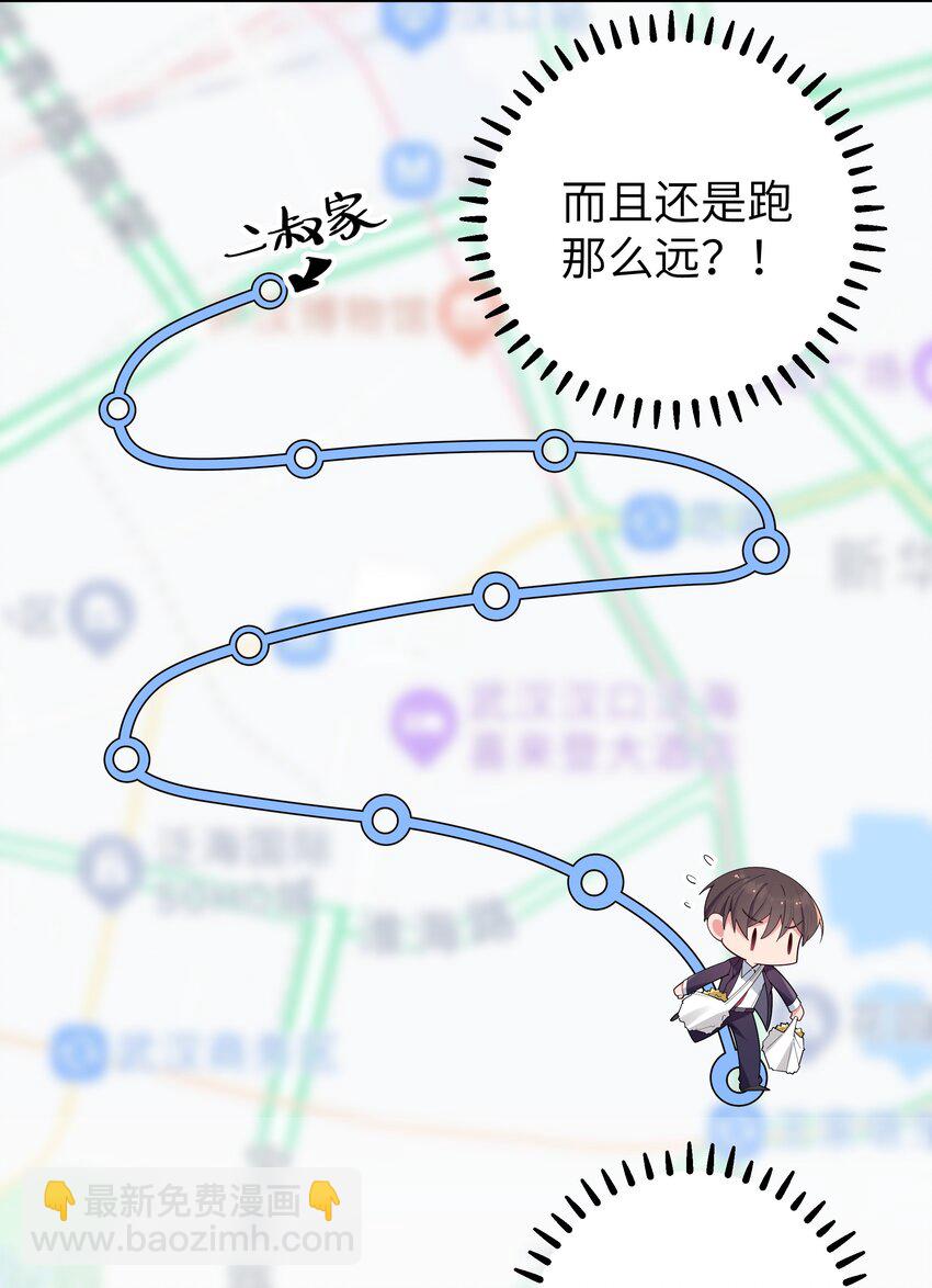 036 妹妹与假女友的正面交锋！(1/2)-第39话