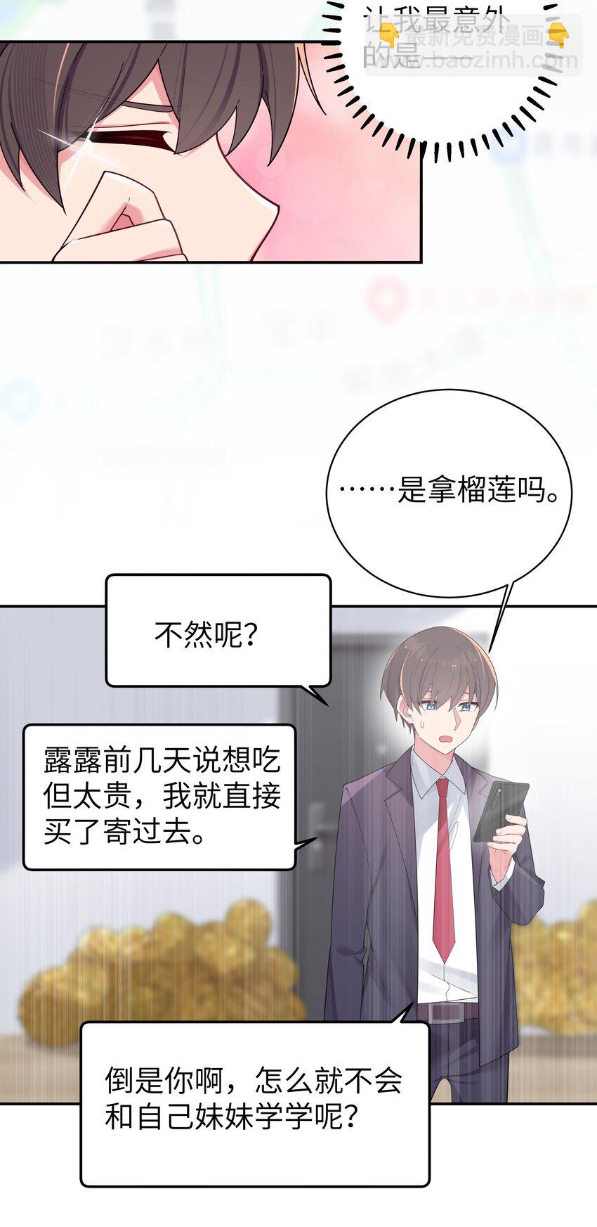 036 妹妹与假女友的正面交锋！(1/2)-第39话