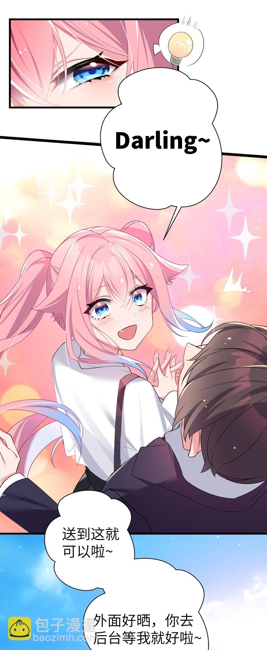 004 奖励 是帮美少女穿袜子哦~(1/2)-第5话