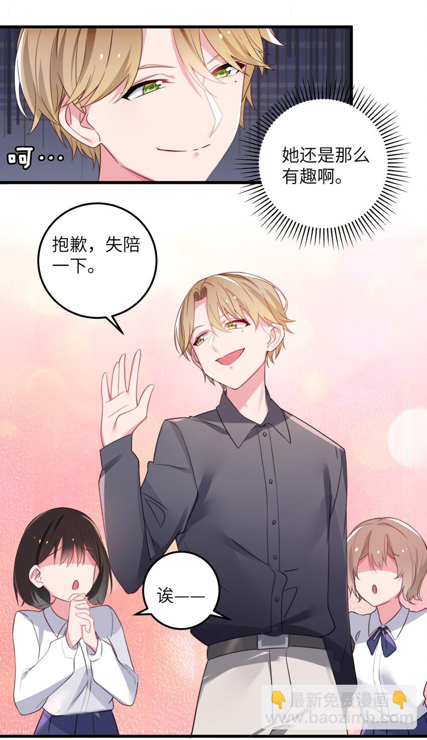 004 奖励 是帮美少女穿袜子哦~(1/2)-第5话