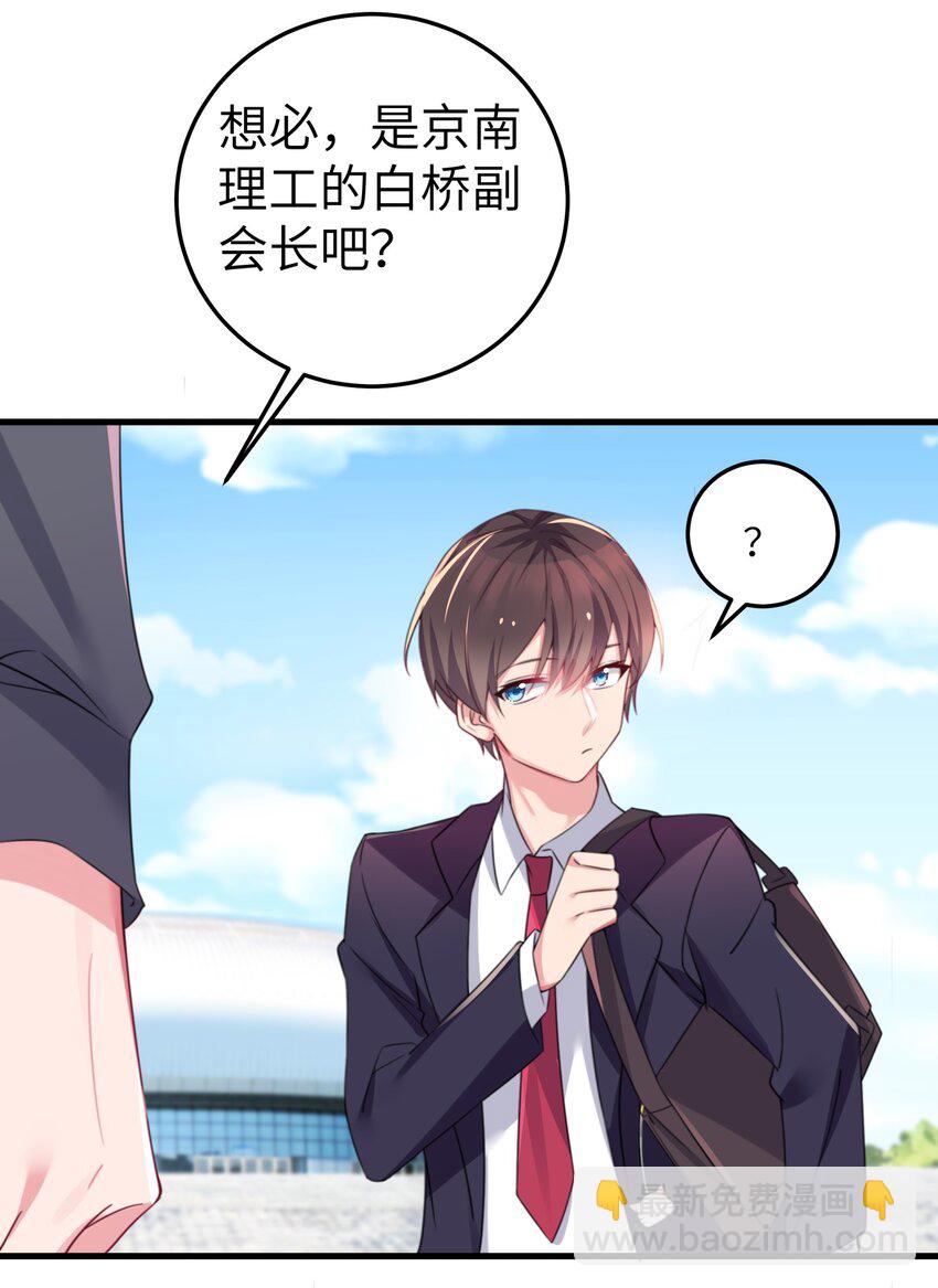 004 奖励 是帮美少女穿袜子哦~(1/2)-第5话