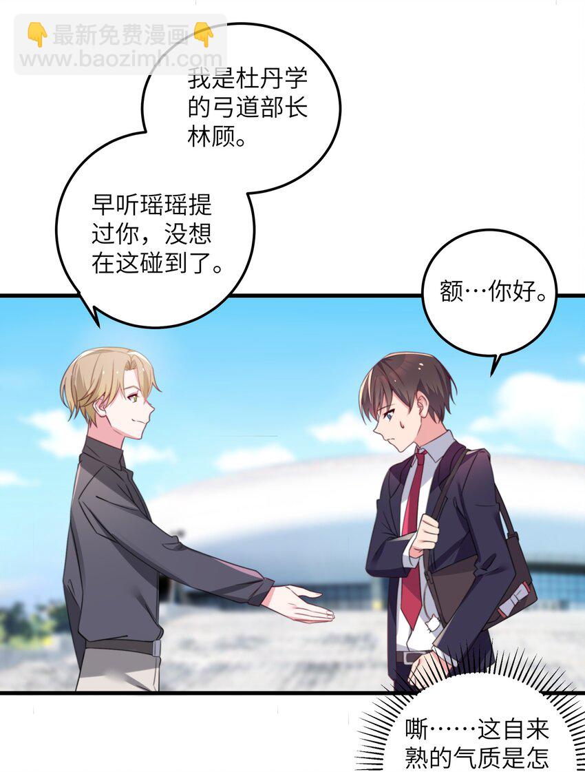 004 奖励 是帮美少女穿袜子哦~(1/2)-第5话