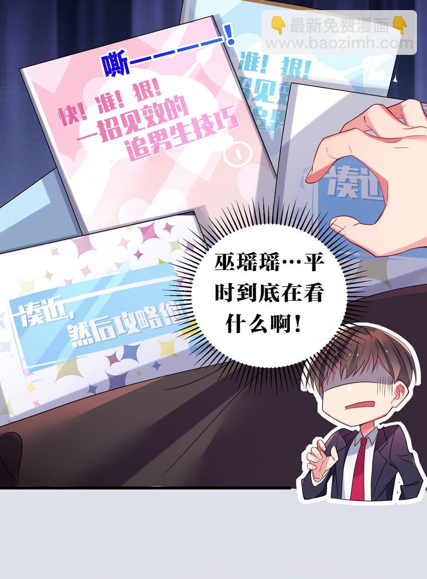 004 奖励 是帮美少女穿袜子哦~(1/2)-第5话