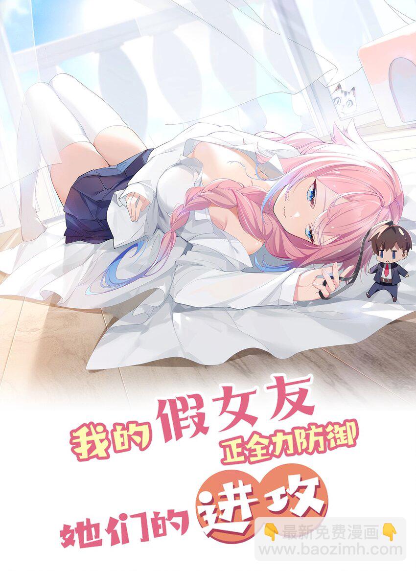 004 奖励 是帮美少女穿袜子哦~(1/2)-第5话