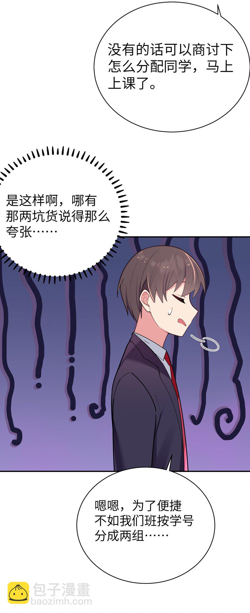 038 送 命 题(1/2)-第41话