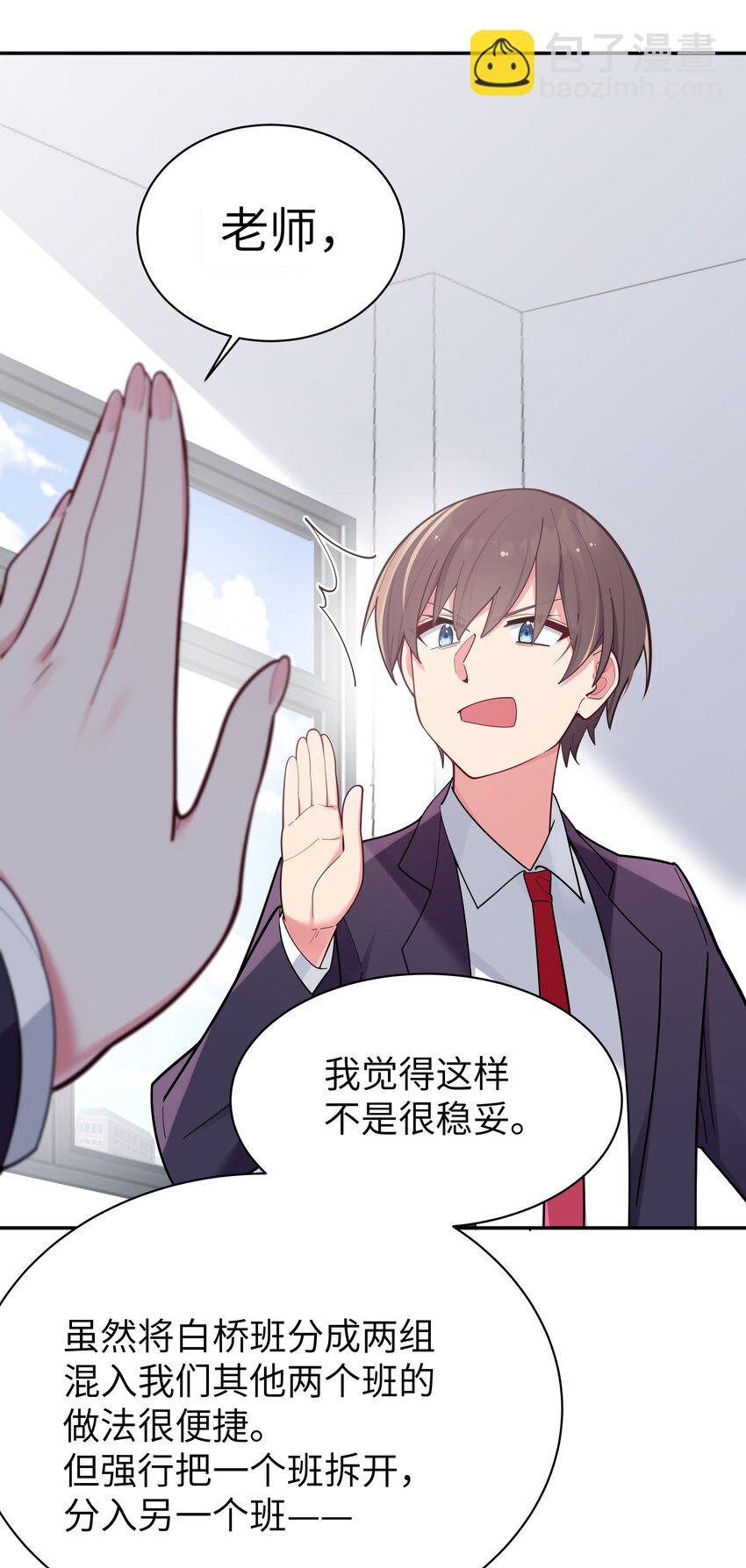 038 送 命 题(1/2)-第41话