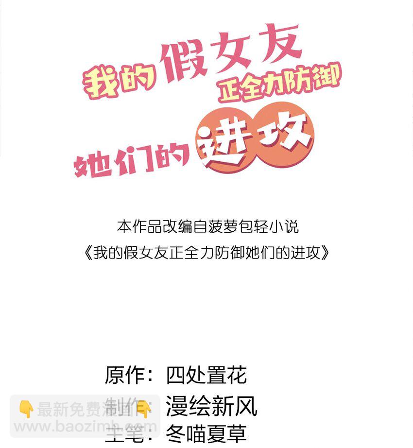 038 送 命 题(1/2)-第41话