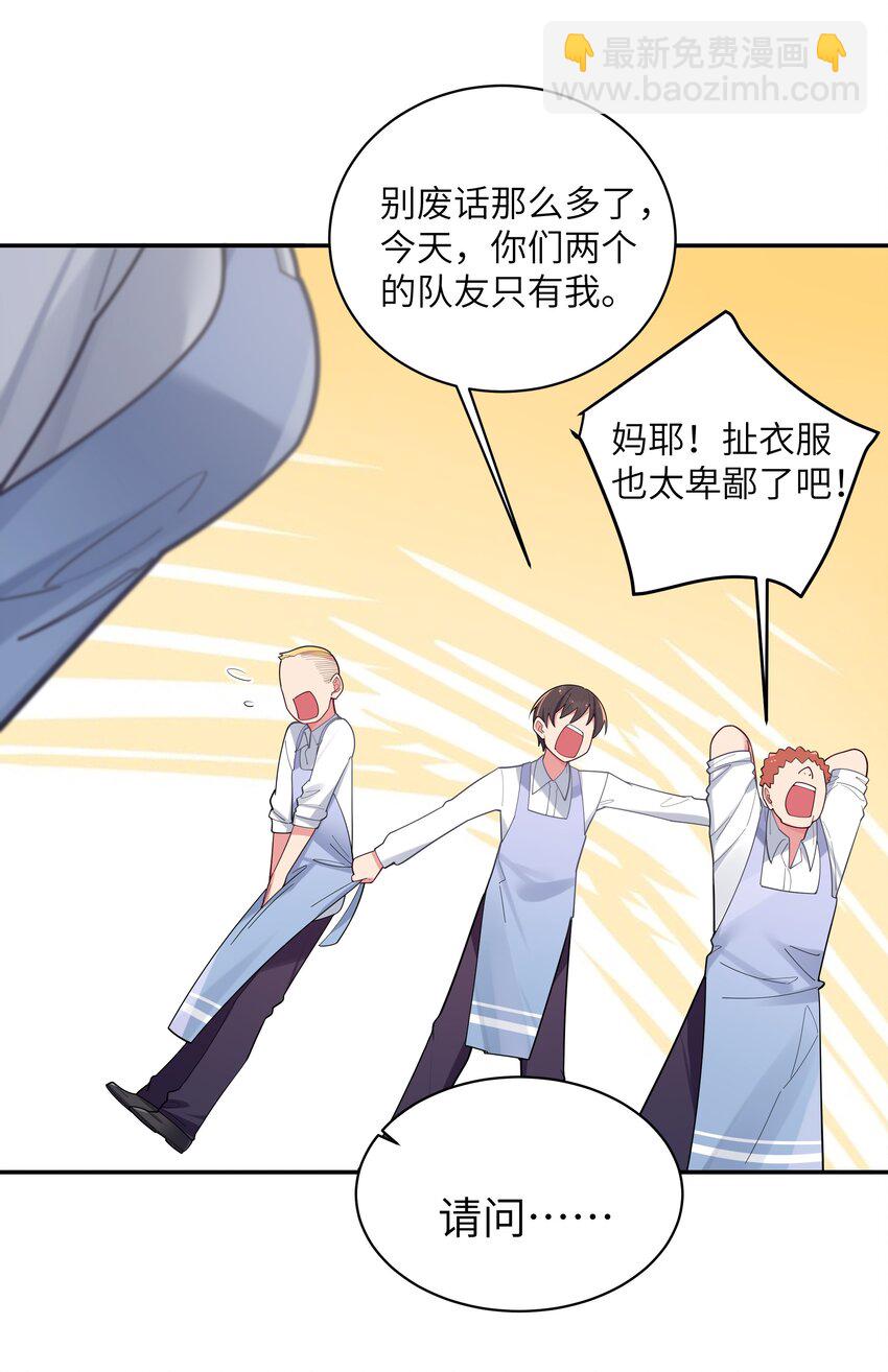 038 送 命 题(1/2)-第41话