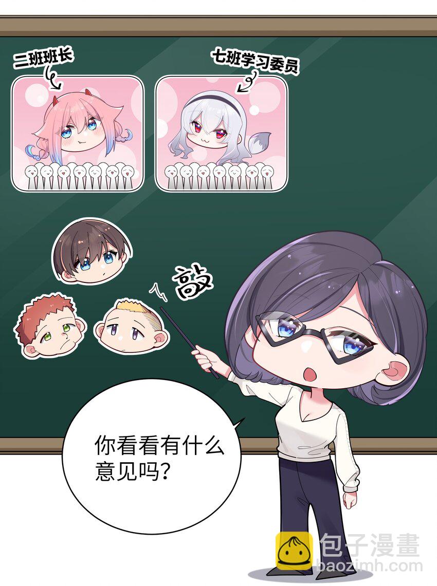 038 送 命 题(1/2)-第41话