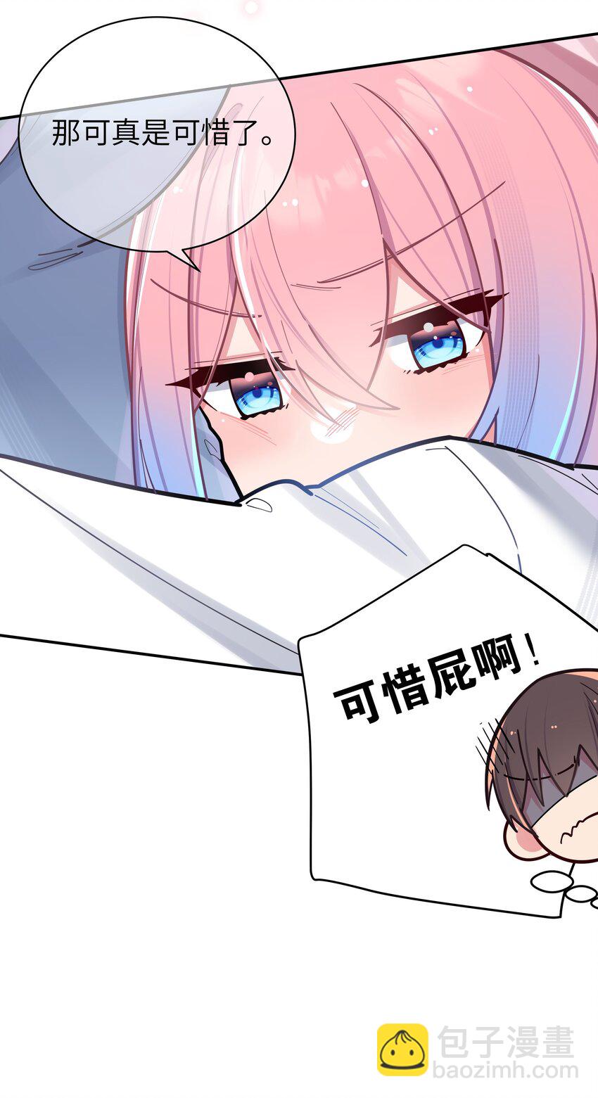 040 Mouth to mouth的投喂方式？！(1/2)-第43话