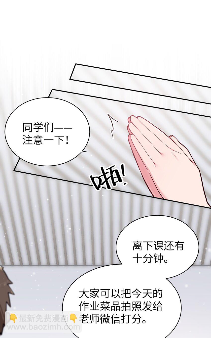 040 Mouth to mouth的投喂方式？！(1/2)-第43话