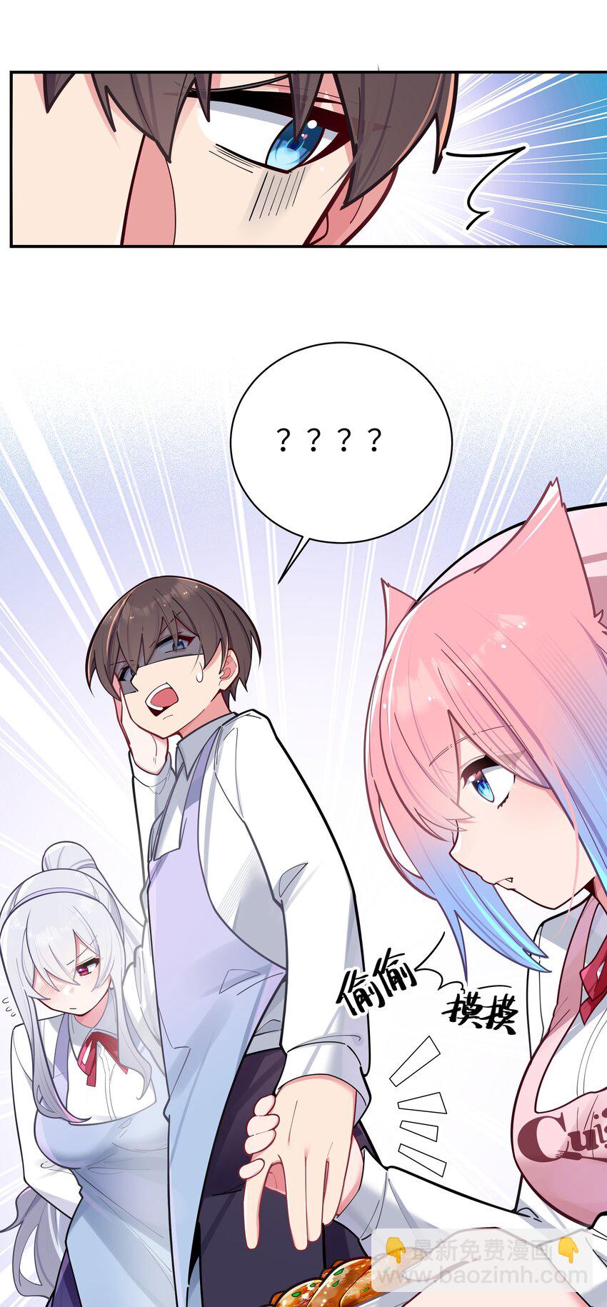 040 Mouth to mouth的投喂方式？！(1/2)-第43话