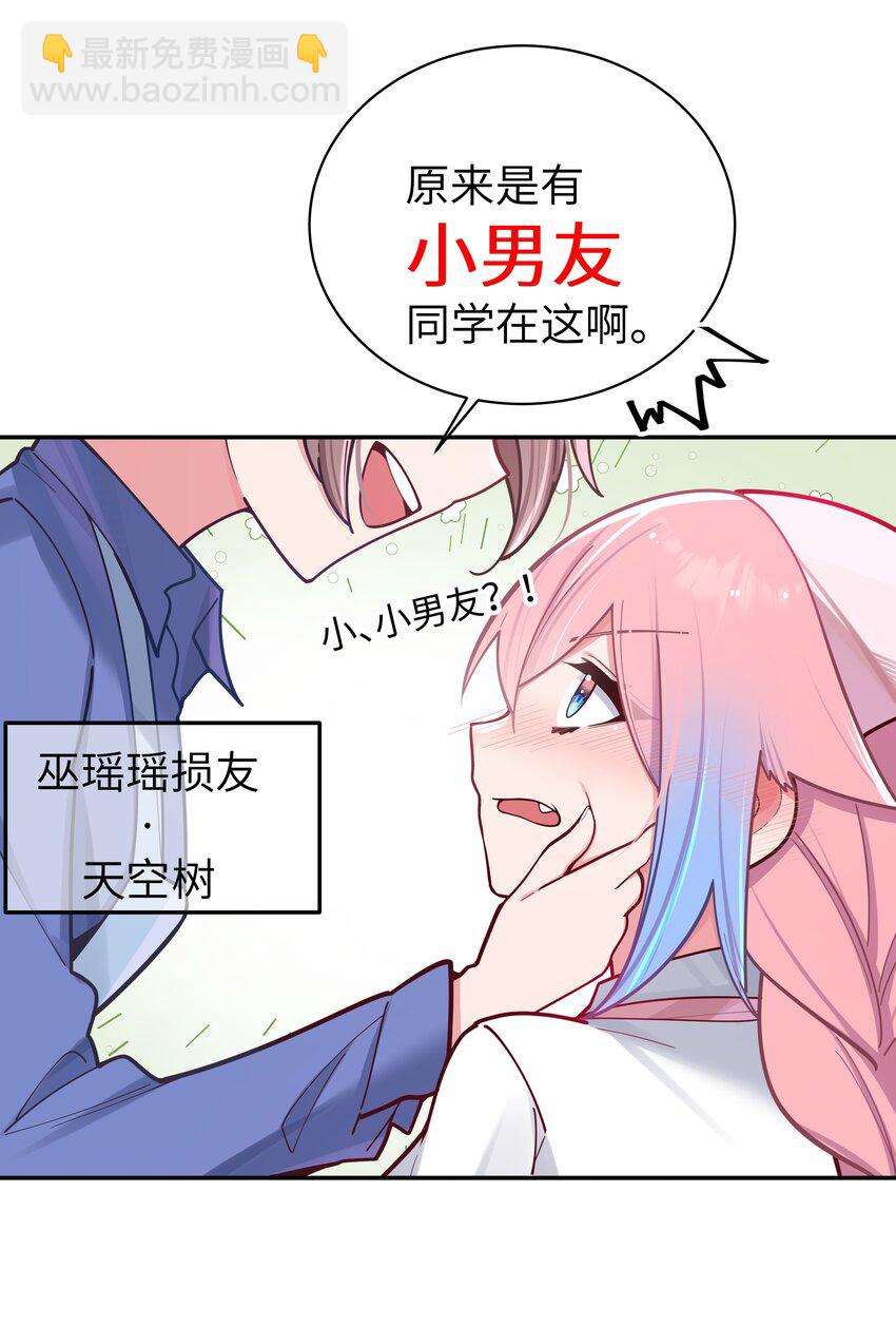 040 Mouth to mouth的投喂方式？！(1/2)-第43话