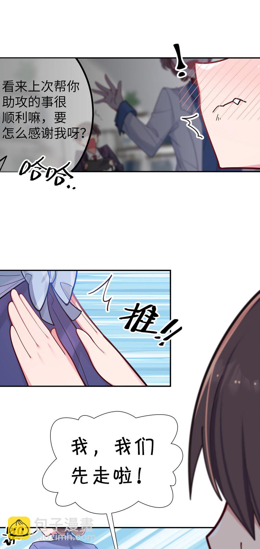 040 Mouth to mouth的投喂方式？！(1/2)-第43话