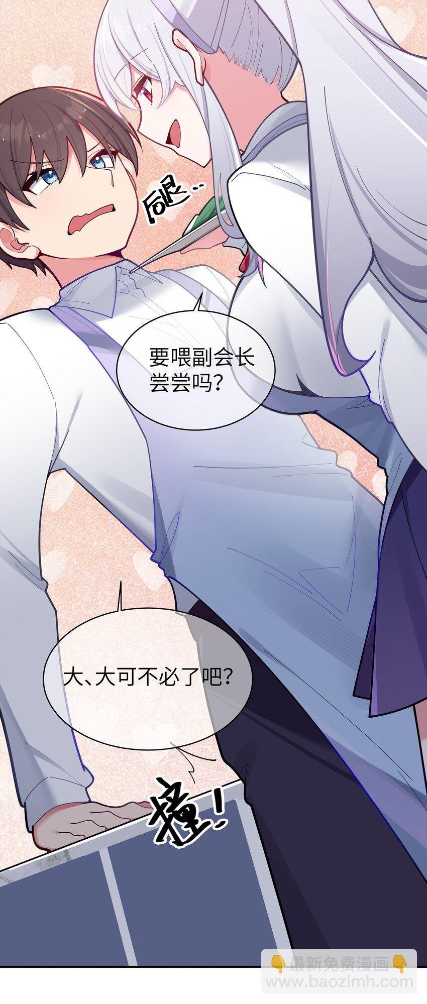 040 Mouth to mouth的投喂方式？！(1/2)-第43话