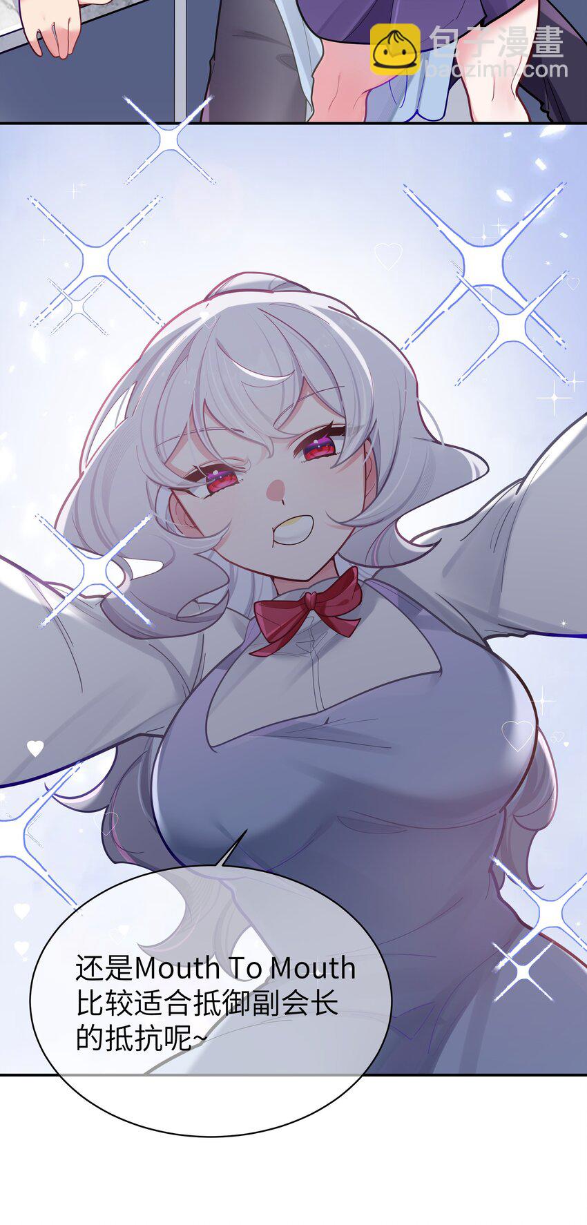 040 Mouth to mouth的投喂方式？！(1/2)-第43话