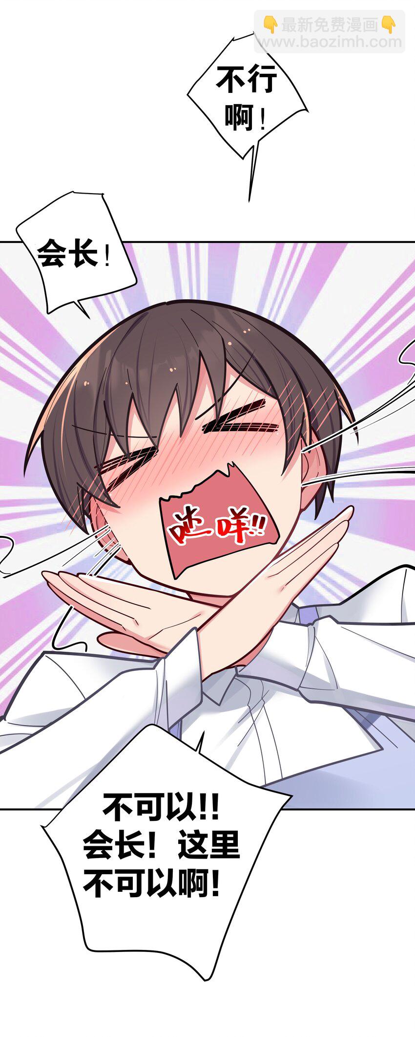 040 Mouth to mouth的投喂方式？！(1/2)-第43话