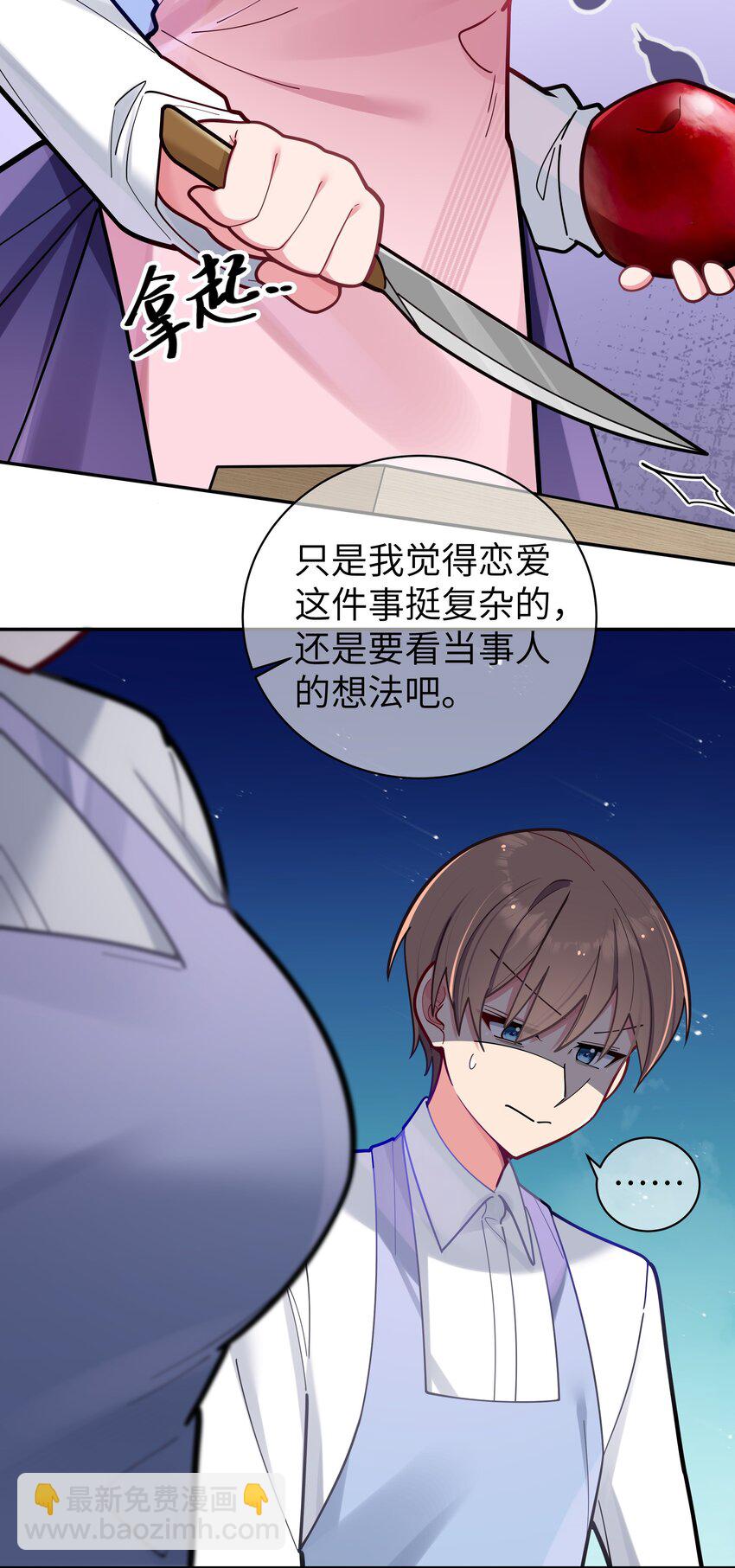 040 Mouth to mouth的投喂方式？！(1/2)-第43话