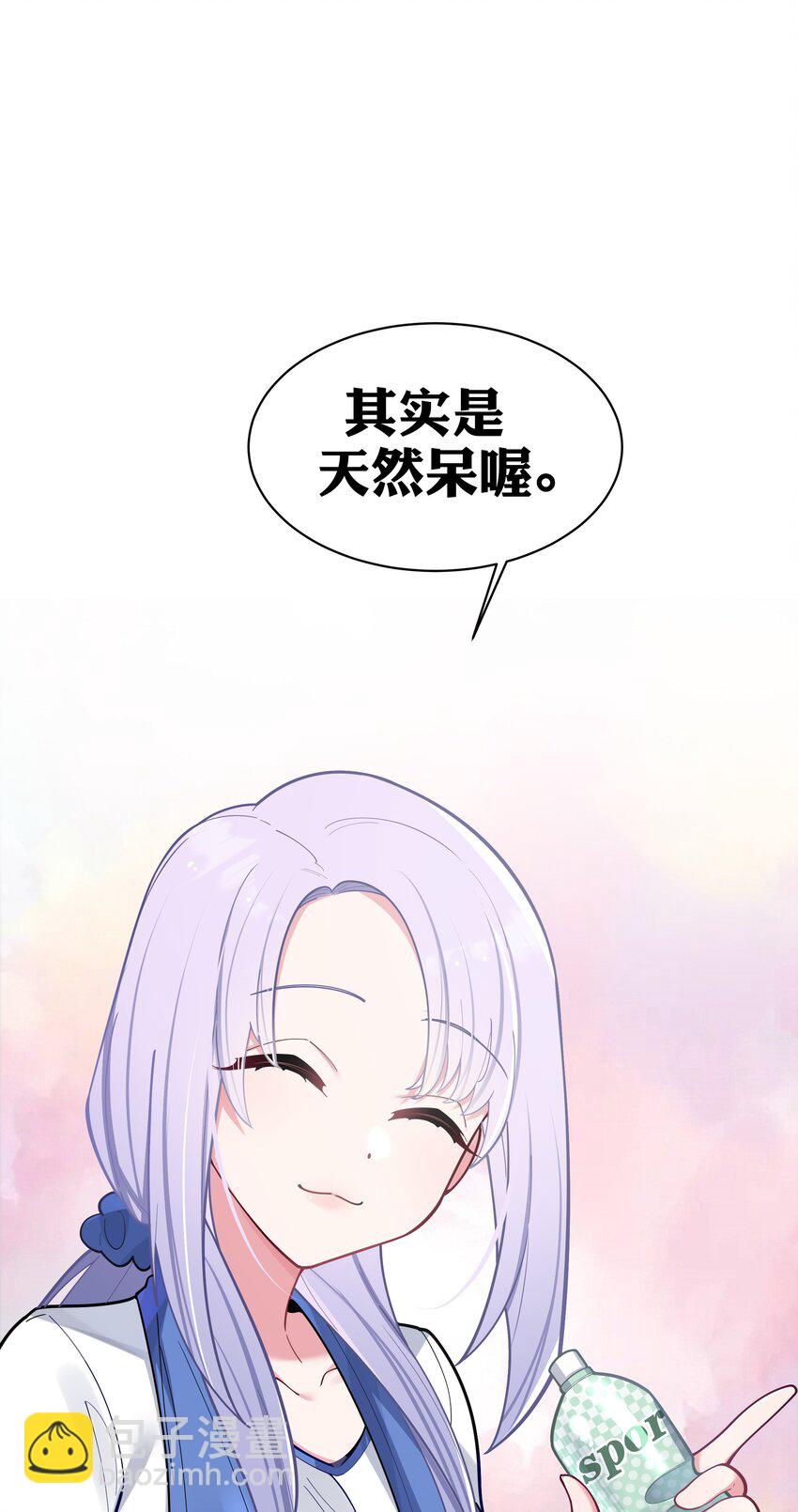 042 学姐原来是天然呆？(1/2)-第45话