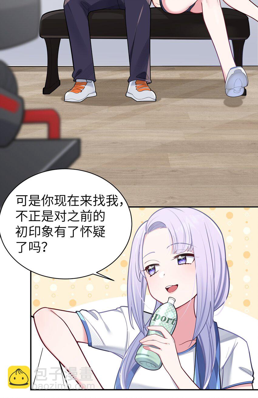 042 学姐原来是天然呆？(1/2)-第45话