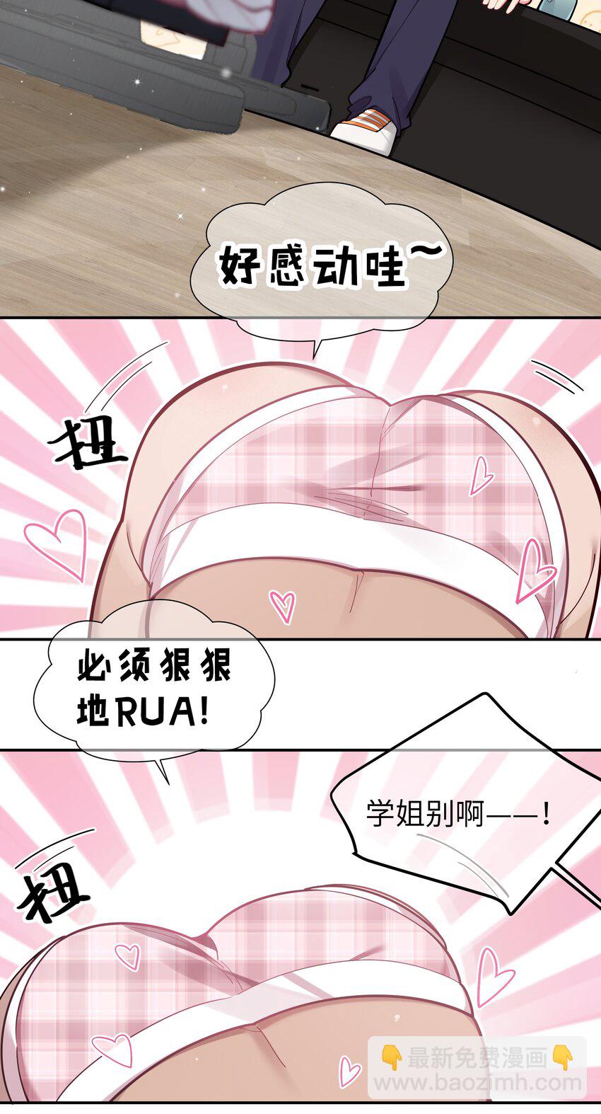 042 学姐原来是天然呆？(1/2)-第45话