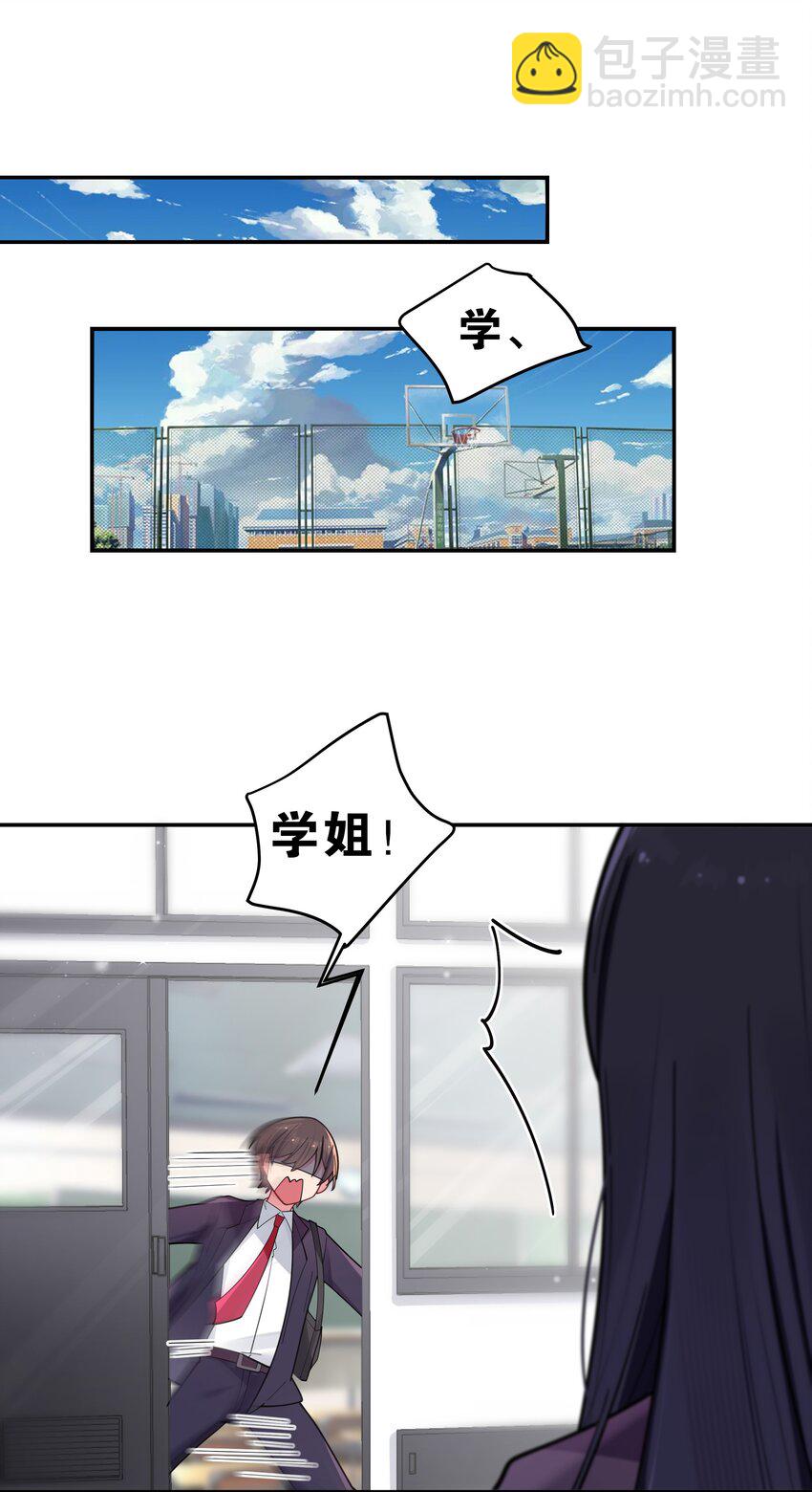 042 学姐原来是天然呆？(1/2)-第45话