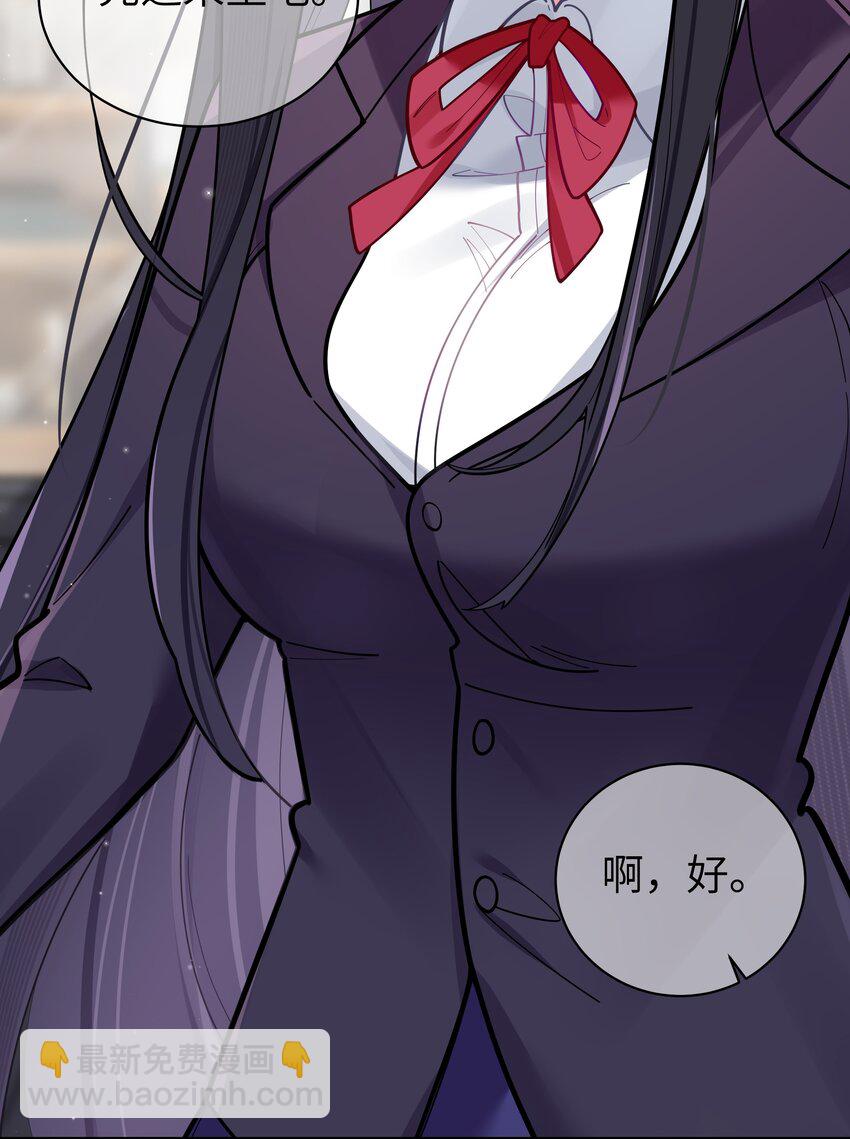 042 学姐原来是天然呆？(1/2)-第45话