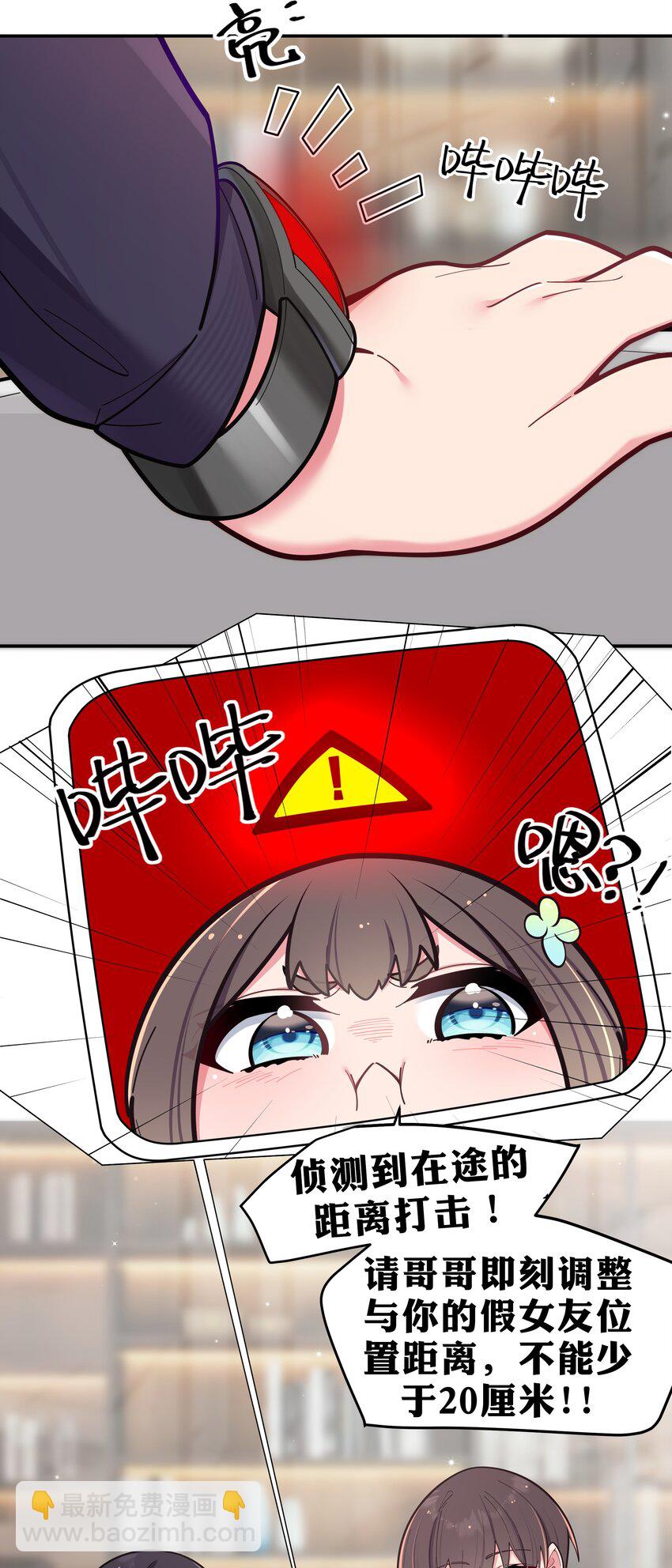 042 学姐原来是天然呆？(1/2)-第45话