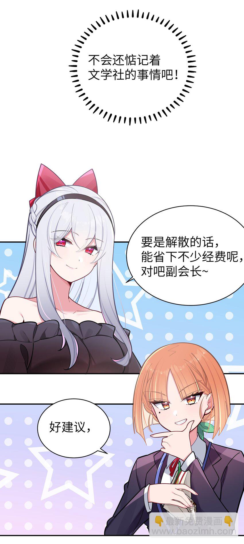 044 学姐发起进攻？！！(1/2)-第47话