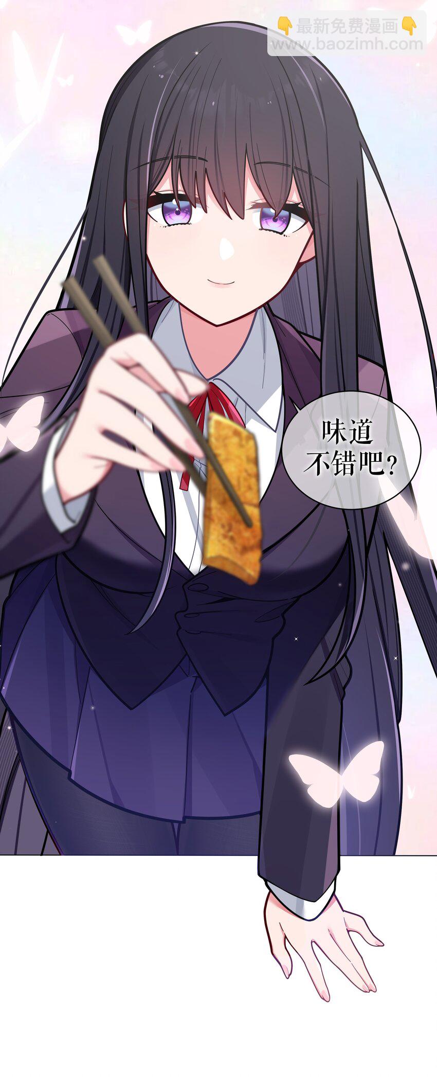 044 学姐发起进攻？！！(1/2)-第47话