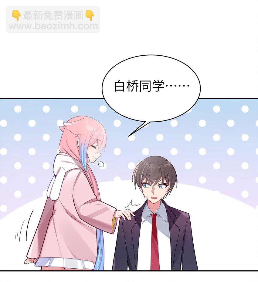 044 学姐发起进攻？！！(1/2)-第47话