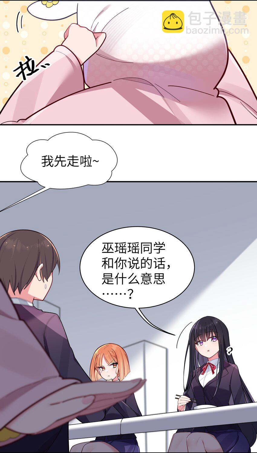 044 学姐发起进攻？！！(1/2)-第47话