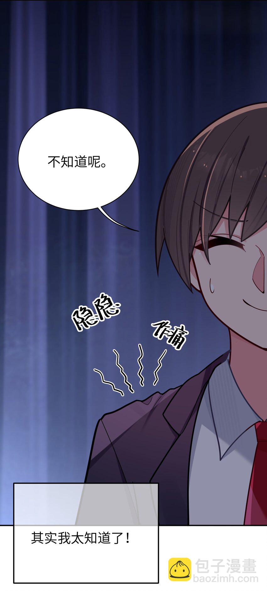 044 学姐发起进攻？！！(1/2)-第47话